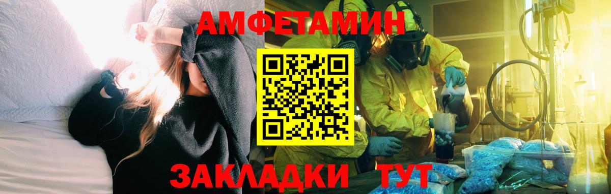 Амфетамин  Amphetamine  Вход с VPN  Кольчугино  Амфетамин Розовый 