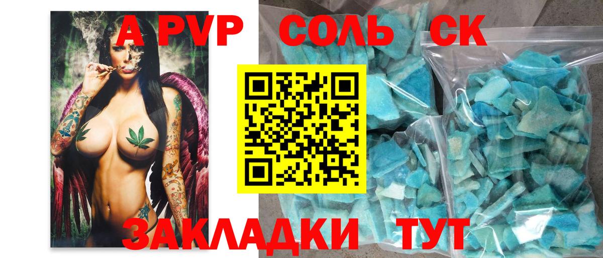 Alpha-PVP Соль  А ПВП VHQ  Вход с VPN  Кольчугино 