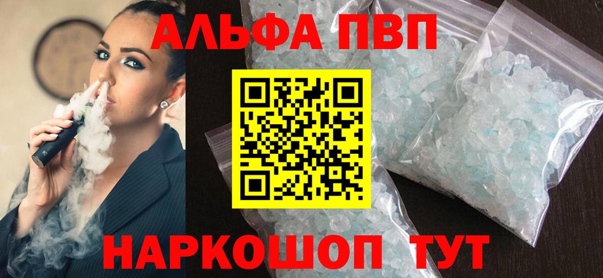 A-PVP крисы CK Кольчугино
