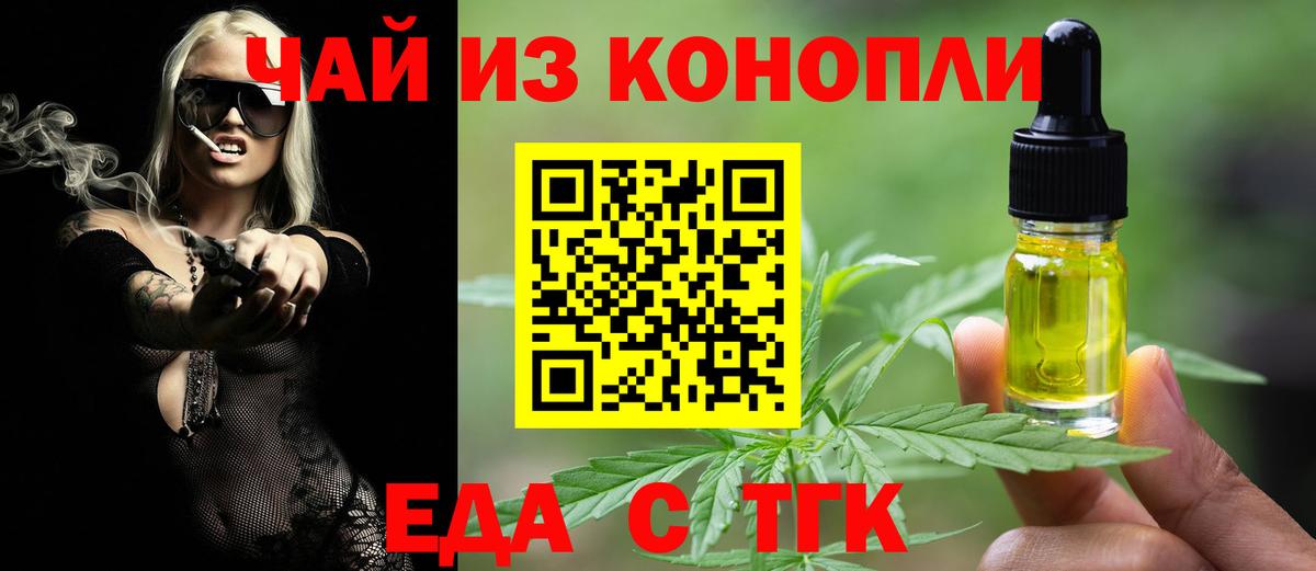Кольчугино  Еда ТГК конопля  Вход с VPN 