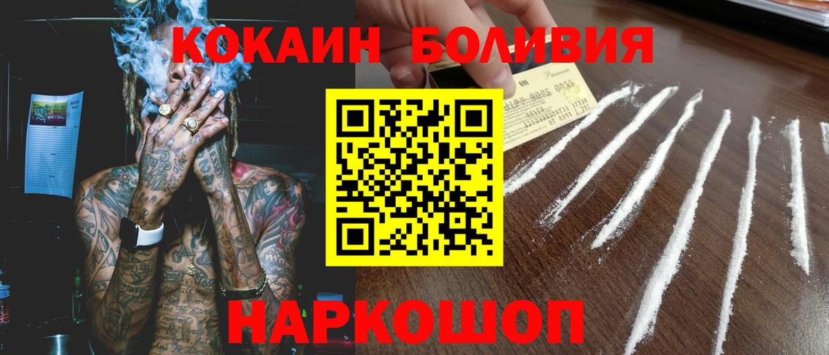 COCAIN VHQ Кольчугино