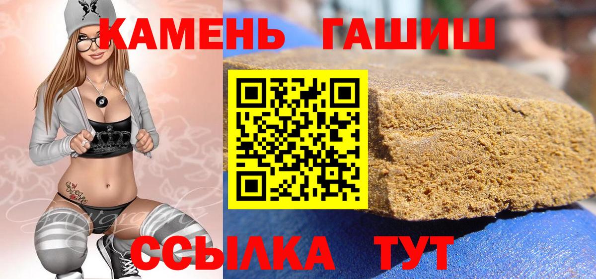 ГАШИШ убойный  Гашиш  ГАШИШ Premium  Кольчугино  Вход с VPN 