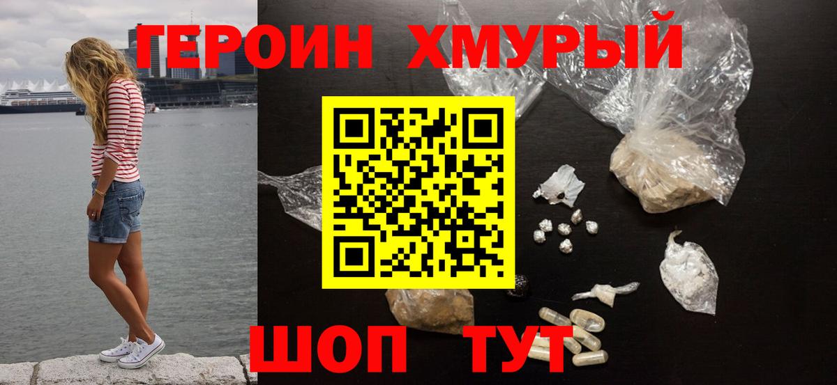 Героин афганец Кольчугино