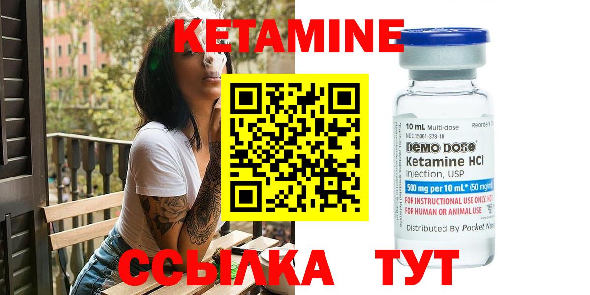 КЕТАМИН VHQ  Вход с VPN  Кетамин VHQ  Кольчугино 