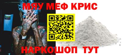 мефедрон мука Кулебаки