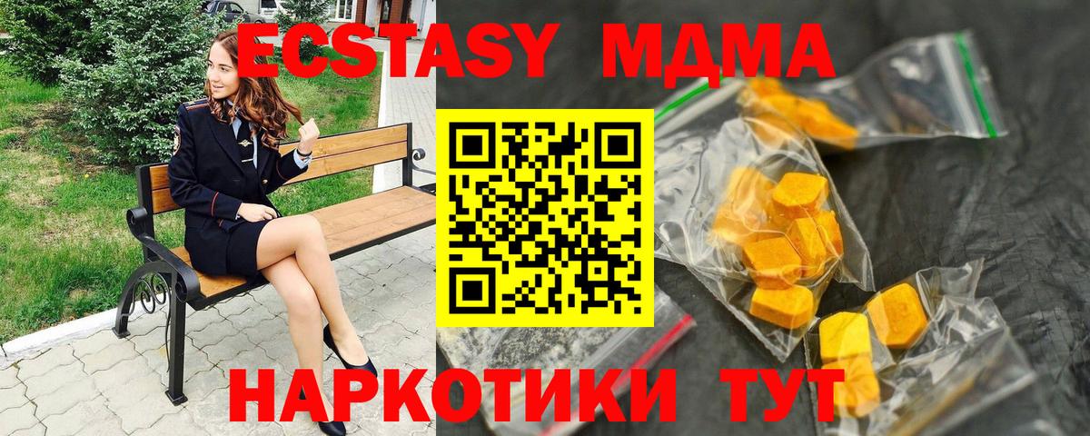 MDMA кристаллы Кольчугино
