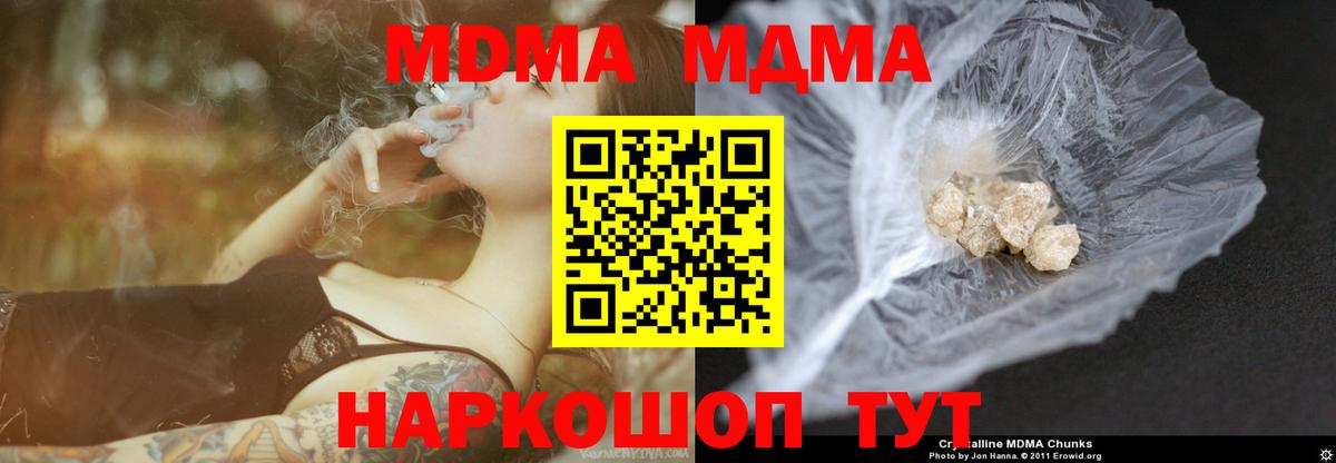 МДМА кристаллы  Вход с VPN  Кольчугино 