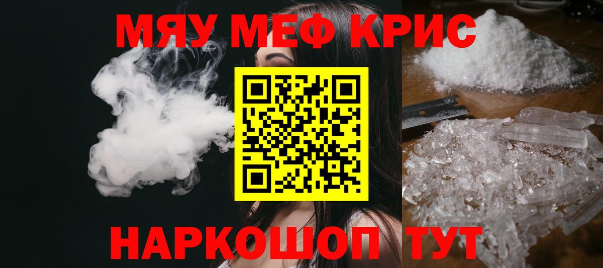 Меф  Кольчугино