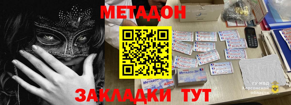 Метадон мёд Кольчугино