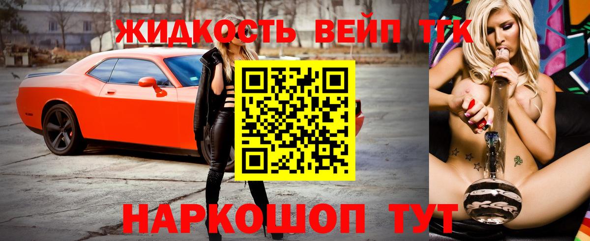 Кольчугино  Дистиллят ТГК вейп  Вход с VPN  ТГК гашишное масло 
