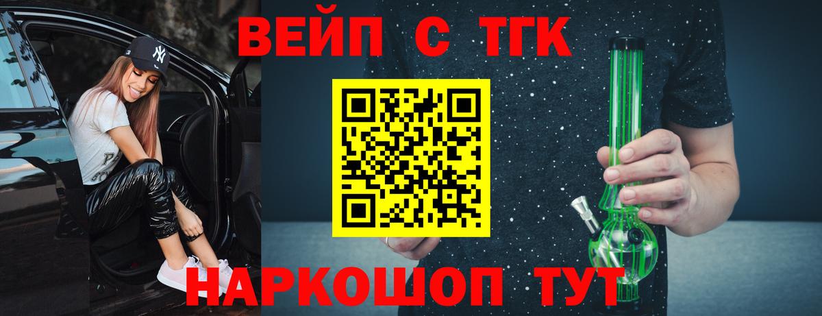 Дистиллят ТГК гашишное масло Кольчугино